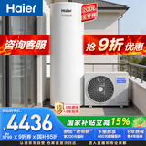 海尔（Haier）空气能热水器200升电辅变频一级能效 AI节能速热 国家补贴自营N7