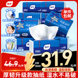 植护抽纸星韧系列4层100抽*16包擦手用纸家庭实惠装卫生纸面巾纸
