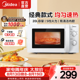 美的（Midea）【2026新款升级】 微波炉20L家用大容量全方位转盘加热易清洁内胆 旋钮操控高温杀菌 M1-L213B二代 爆款微波炉213B