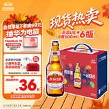 燕京啤酒 U8小度酒8度啤酒500ml*6瓶 （礼盒装） 中秋节送礼