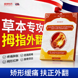 暹泰制药拇指外翻膏药贴大拇指疼痛关节畸形拇囊炎脚趾痛大脚骨矫正器