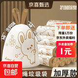 【萌兔印花】家用办公抽绳垃圾袋加厚点断易撕45*42CM 印花抽绳垃圾袋【300只】