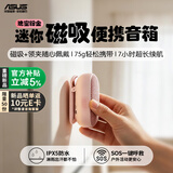 华硕a豆音箱迷你小音响蓝牙音响磁吸可穿戴便携式低音炮2026最新款客厅居家听歌户外露营骑行送礼好物