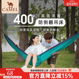 骆驼（CAMEL）户外吊床防侧翻旅游露营便携秋千宿舍寝室学生吊椅室内懒人椅