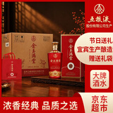 五粮液股份 宴请送礼 金玉满堂浓香型纯粮白酒52度500ml*6瓶整箱装