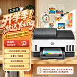 惠普（HP）759 打印机（755 升级款）家用无线双面打印 喷墨连供彩色打印复印扫描 墨仓办公远程打印 1.2万印