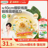 宝宝馋了有机婴幼儿钙铁锌线面番茄牛肉味225g 宝宝面条辅食婴标不添加盐