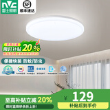 雷士（NVC）led吸顶灯阳台灯玄关过道灯现代简约卫生间厨房照明灯饰灯具 【三防快装】36瓦-白光-直径45cm