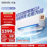 华凌空调 超省电3匹一级能效 外机双排纯铜管 变频冷暖大风量智能 空调挂机 KFR-72GW/N8HA1Pro