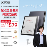 科大讯飞【性价比之选】起点阅读器 7英寸电子书阅读器电纸书彩色墨水屏智能办公本水墨屏 套装版 灵犀黑