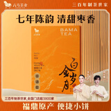 八马茶业福鼎老白茶 7年陈茶寿眉100g 2017年小饼茶 茶叶送礼佳品白金岁月