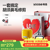 有色（yoose）【生日礼物】剃须刀鼻毛修剪器电动便携刮胡刀二合一 男士生日送男友老公胡须刀小魔方 D1-T竞速黄