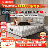 顾家家居（KUKA）梦想垫旗舰版天然乳胶卧室席梦思床垫2.x2.2米M0001J梦想垫