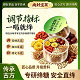 尚封宝茶青钱柳玉米须桑叶茶葛根可搭降压茶高糖高脂礼盒小罐养生茶450g