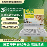 曼牌滤清器（MANNFILTER）倍清芯多效空调滤芯FP26010捷达POLO桑塔纳浩纳晶锐昕锐昕动奥迪