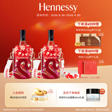 轩尼诗（Hennessy）洋酒 VSOP干邑白兰地法国进口 700ml*2 2025艺术家限定版中秋送礼