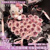 花旺七夕情人节鲜花速递乌梅子酱玫瑰花生日礼物女友同城配送鲜花礼物 【月光星河 】33乌梅子酱+Kitty|dsm12