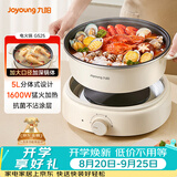 九阳（Joyoung）电火锅分体式可拆洗家用5L大容量火锅专用锅电煮锅电热锅多功能不粘锅【单锅款】G525