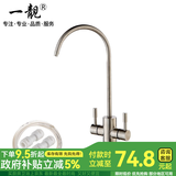 一靓净水器水龙头鹅颈家用饮水2分美的沁园史密斯自来水过滤净化配件 304不锈钢 双开净水龙头 大弯款