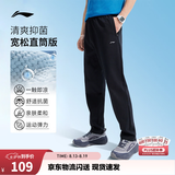 李宁速干健身裤运动长裤男纯色百搭裤子舒适简约宽松直筒裤跑步长卫裤 【抗菌】直筒-黑727-1 L (男175)