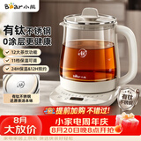 小熊（Bear）养生壶煮水壶 煮茶壶 多功能保温一体烧水壶 钛健康材质0涂层  1.5L新款 YSH-J15M9
