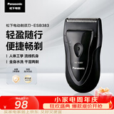 松下（Panasonic）电动剃须刀往复式男士电动刮胡刀进口精钢单刀头全身可水洗长续航送老公男士生日礼物B383干湿双剃