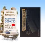 简牍系列：甘肃敦煌汉简1