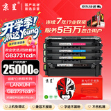 京呈GB3731cdn硒鼓四色套装适用立思辰LANXUM GB3731cdn 彩色激光打印机硒鼓粉盒3731粉盒立思辰gb3731cdn墨盒