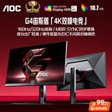 AOC 27英寸4K 160Hz双模320Hz HDR400 10bit 1ms 硬件低蓝光 电竞电脑显示器 宙斯盾U27G4 (高性能版)