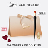 路铂廷（Christian Louboutin）CL细高跟唇膏545L 奶油橘 萝卜丁口红化妆品生日礼物女教师节礼物