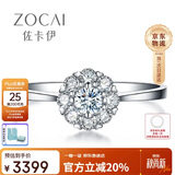 佐卡伊钻戒 花火 群镶显钻白18K金钻石戒指求婚结婚定制 W06849