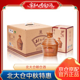 北大仓 粮仓 浓香型白酒 45度 450mL*4瓶 整箱装 纯粮 送礼礼品名酒