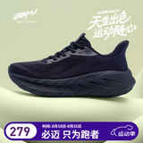 必迈（bmai）远征者Pure2.0跑步鞋轻透气缓震护膝男女跑步护膝缓震运动休闲鞋 宇宙光年（松露黑） 【通用】 40 （250mm）男
