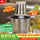 利仁（Liven）纯铜电机绞肉机不锈钢杯绞馅机家用料理机辅食机绞菜多功能一体机搅拌机JRJ-S3592