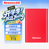 纽曼（Newsmy）1TB 移动硬盘机械 明月金属3.0 2.5英寸 东方红 稳定耐用 高速传输 数据备份