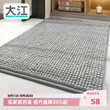 大江 浴室地垫门口吸水地垫厕所脚垫卫生间地垫50x80cm