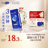 舒蔻尤妮佳1/2省水可拉伸化妆棉湿敷棉敷脸天然优可丝敏感肌绵柔80片