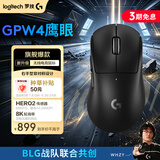 罗技（G）GPW四代鹰眼 无线电竞游戏鼠标 轻量化设计 GPW2金刚升级 右手型鼠标 FPS 打瓦 三角洲 无畏契约