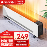 格力（GREE）踢脚线取暖器家用大面积电暖器电暖气片IPX4级防水移动地暖浴室干衣浴霸 高级感黑白配色-速热防水踢脚线NJF-X6020h