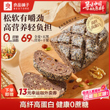 良品铺子五黑坚果全麦面包500g早餐全麦面包0蔗糖健身轻食代餐吐司零食