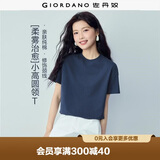 佐丹奴（Giordano）T恤女纯棉亲肤气质小衫女舒适宽松小高领t恤女短袖05322396