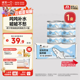 诚实一口宠物猫零食罐 猫零食 营养湿粮原汁猫罐头 金枪鱼配方 85g*6罐