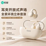 索爱（soaiy）GK9气骨传导耳夹式蓝牙耳机真无线 开放式不入耳跑步音乐通话降噪 苹果华为小米手机通用油彩白