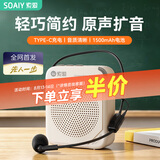 索爱（soaiy）S-308小蜜蜂扩音器教师专用老师教学讲课上课喇叭音响音箱腰挂便携式麦克风导游喊话促销培训用