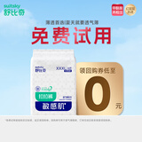 舒比奇【薄透天花板】英氏透气薄拉拉裤XXXL码6片日抛敏感肌夏季超薄