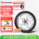 阿特拉斯汽车轮胎235/50R19 99V EXCELLION C/S 原配博越L/比亚迪宋