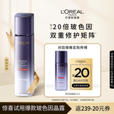 欧莱雅复颜玻尿酸水光充盈玻色因晶露22ml（随行装）教师节礼物