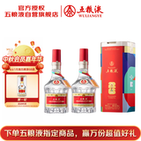 五粮液普五八代 世界杯 浓香型白酒 52度500mL双瓶 官方授权 中秋