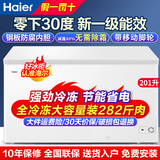 海尔冰柜家用无需除霜新一级能效节能省电大容量超低温冷柜商用小型全冷冻冷藏两用单温单门保鲜冰箱 201升 【爆款】装282斤肉·高性价比