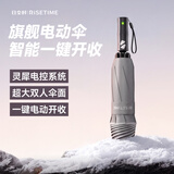 日全时全自动雨伞电动雨伞智能一键全收晴雨两用防晒防紫外线遮阳伞高端雨伞